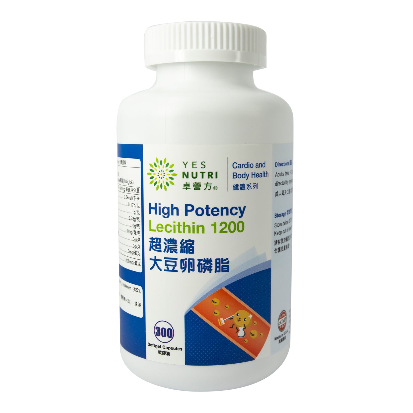 YesNutri High Potency Lecithin 1200mg