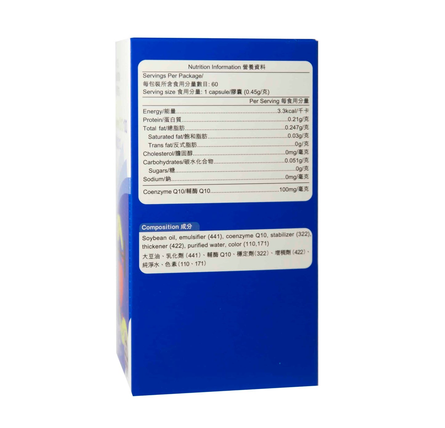 卓營方護心強心Q10