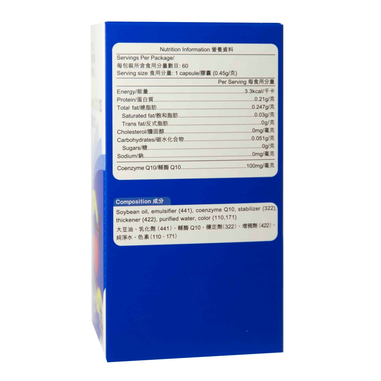 YesNutri CoEnzyme Q10 100 Softgel Capsules