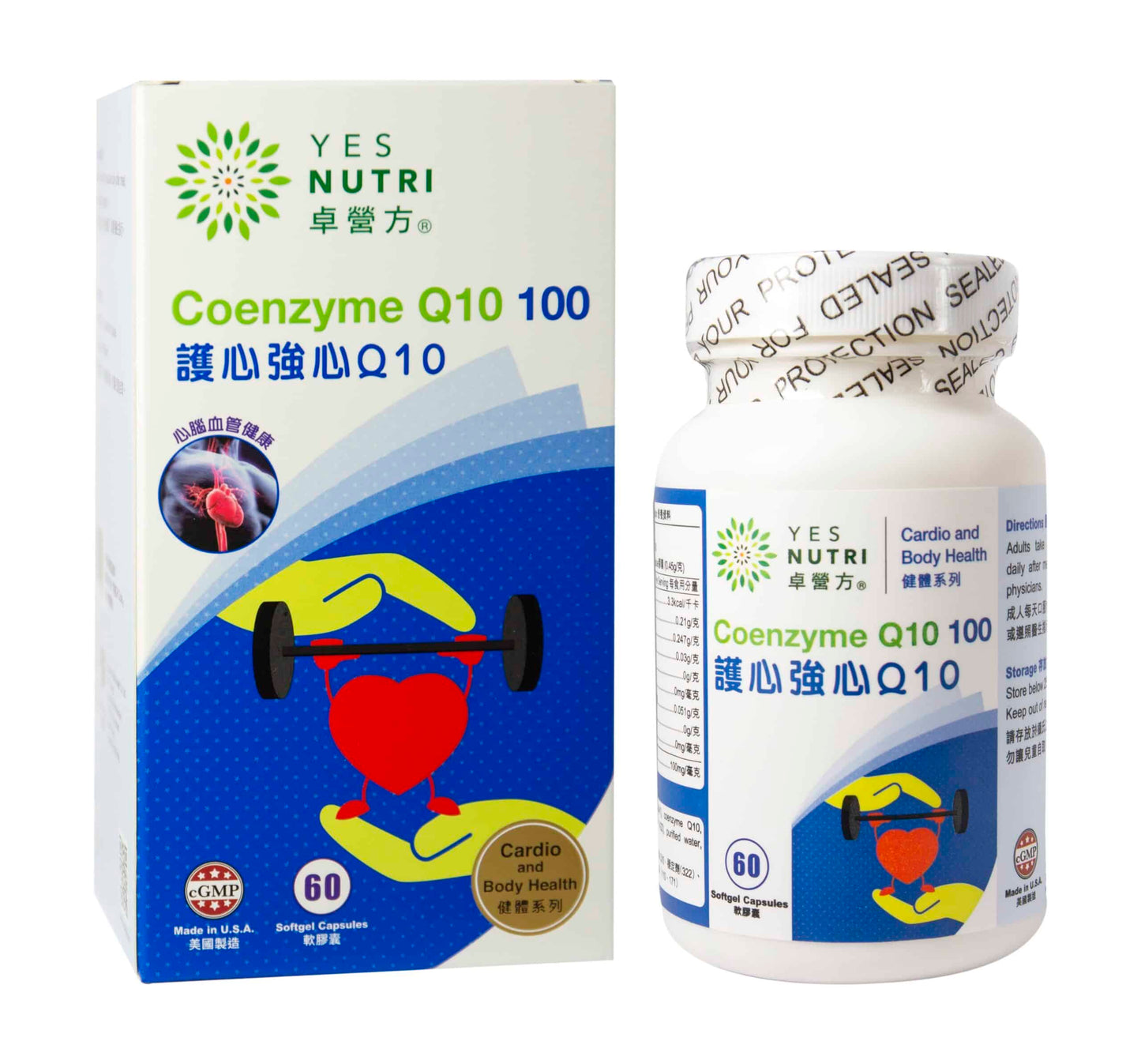 卓營方護心強心Q10