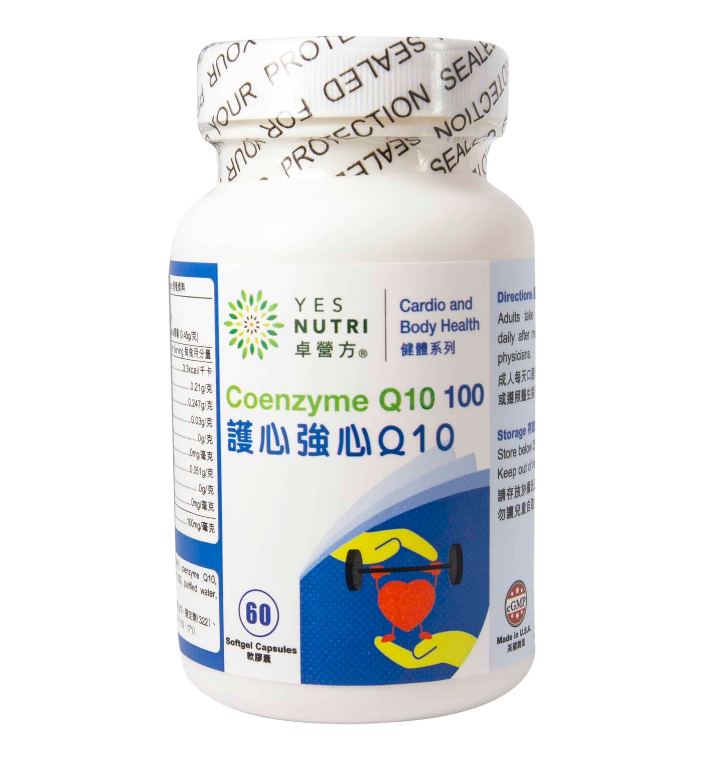 卓營方護心強心Q10