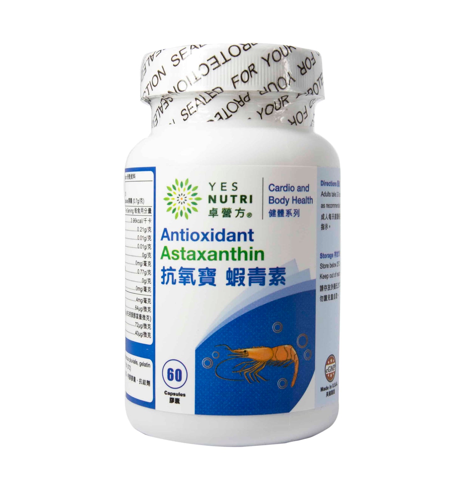 卓營方抗氧寶蝦青素