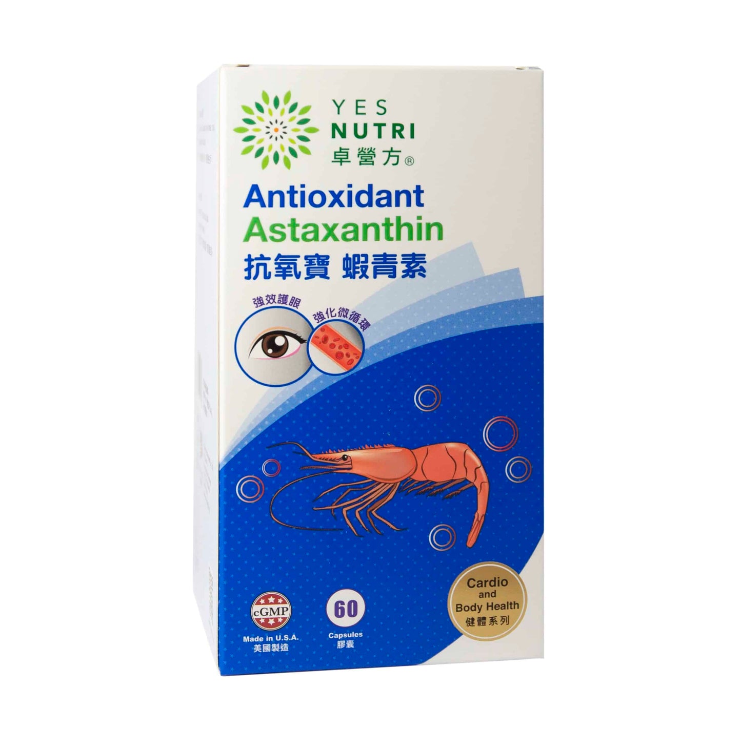 卓營方抗氧寶蝦青素