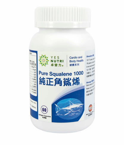 卓营方纯正角鲨烯