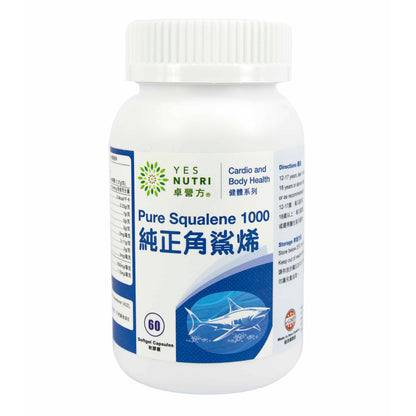 卓營方純正角鯊烯