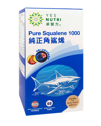 卓营方纯正角鲨烯