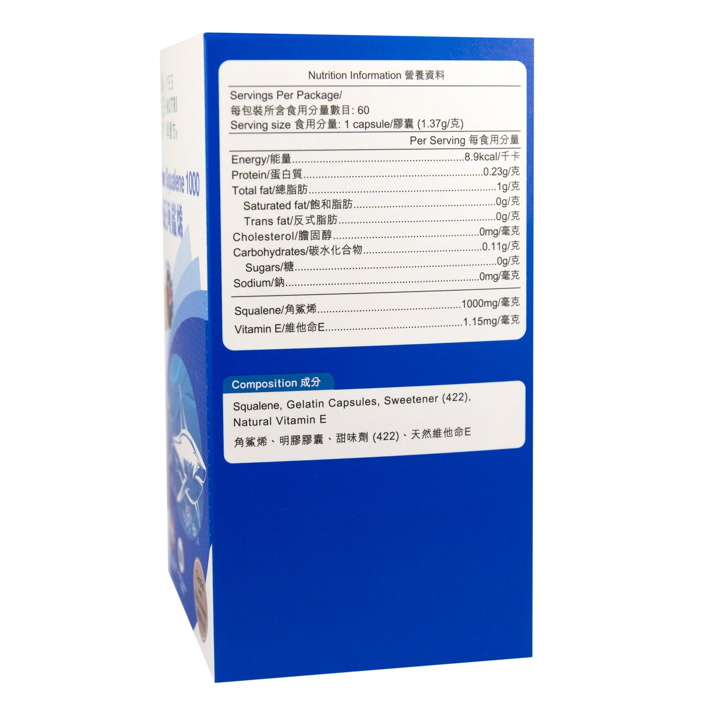 卓營方純正角鯊烯