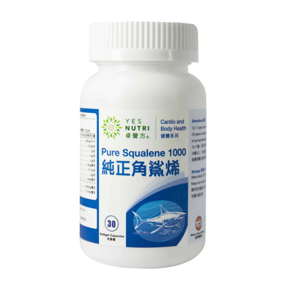 卓营方纯正角鲨烯