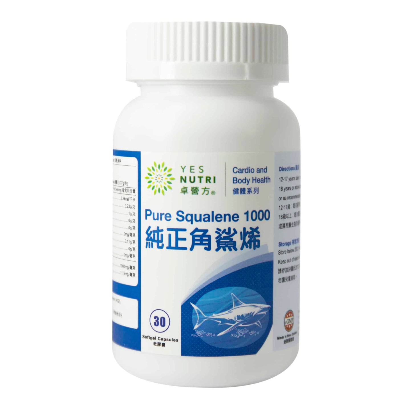 卓營方純正角鯊烯