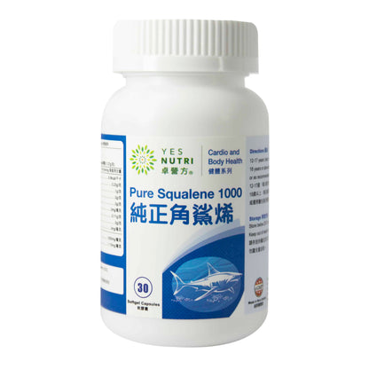 卓營方純正角鯊烯