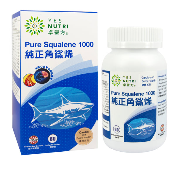 卓营方纯正角鲨烯