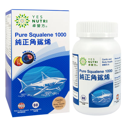 卓營方純正角鯊烯