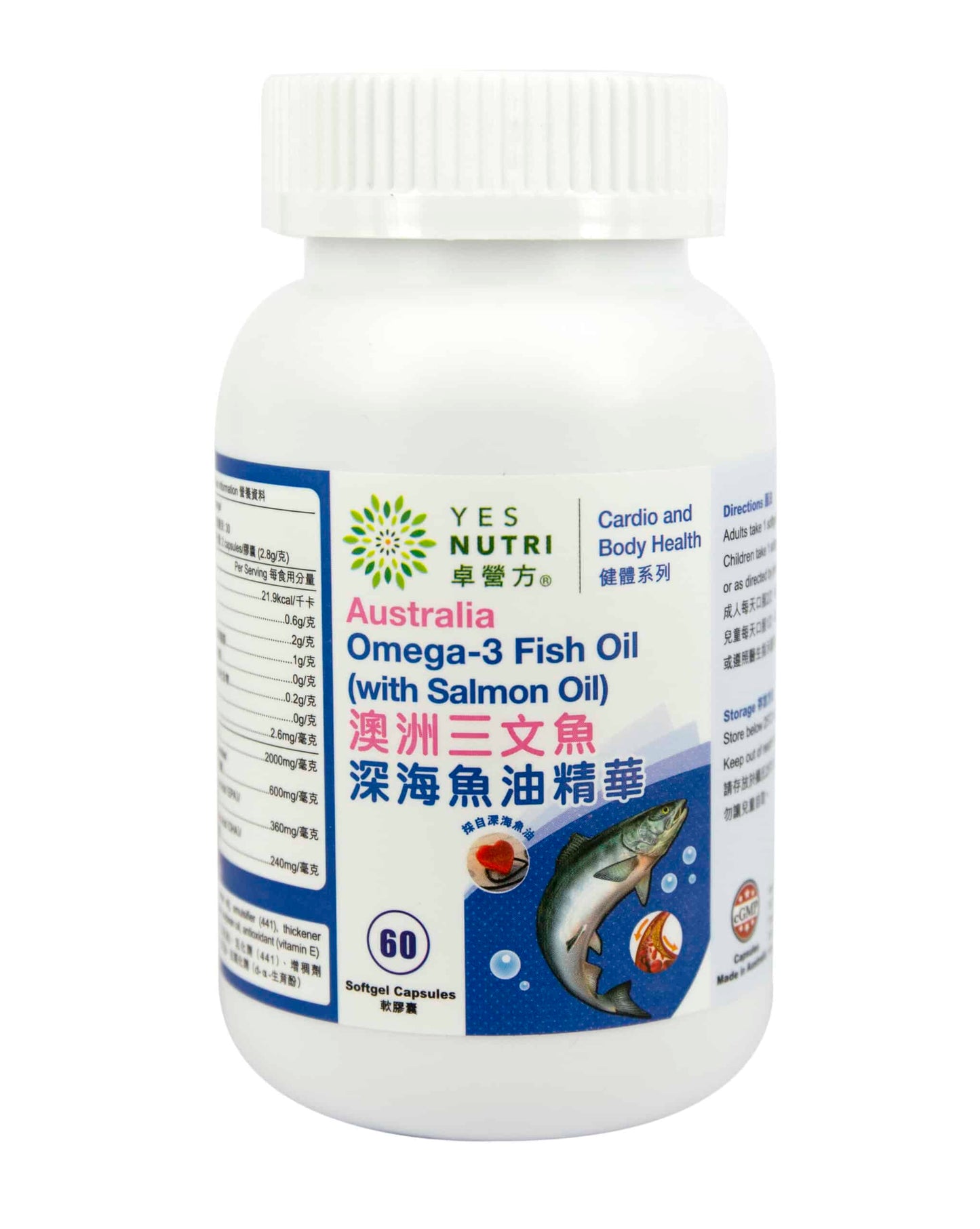 卓營方澳洲三文魚深海魚油精華