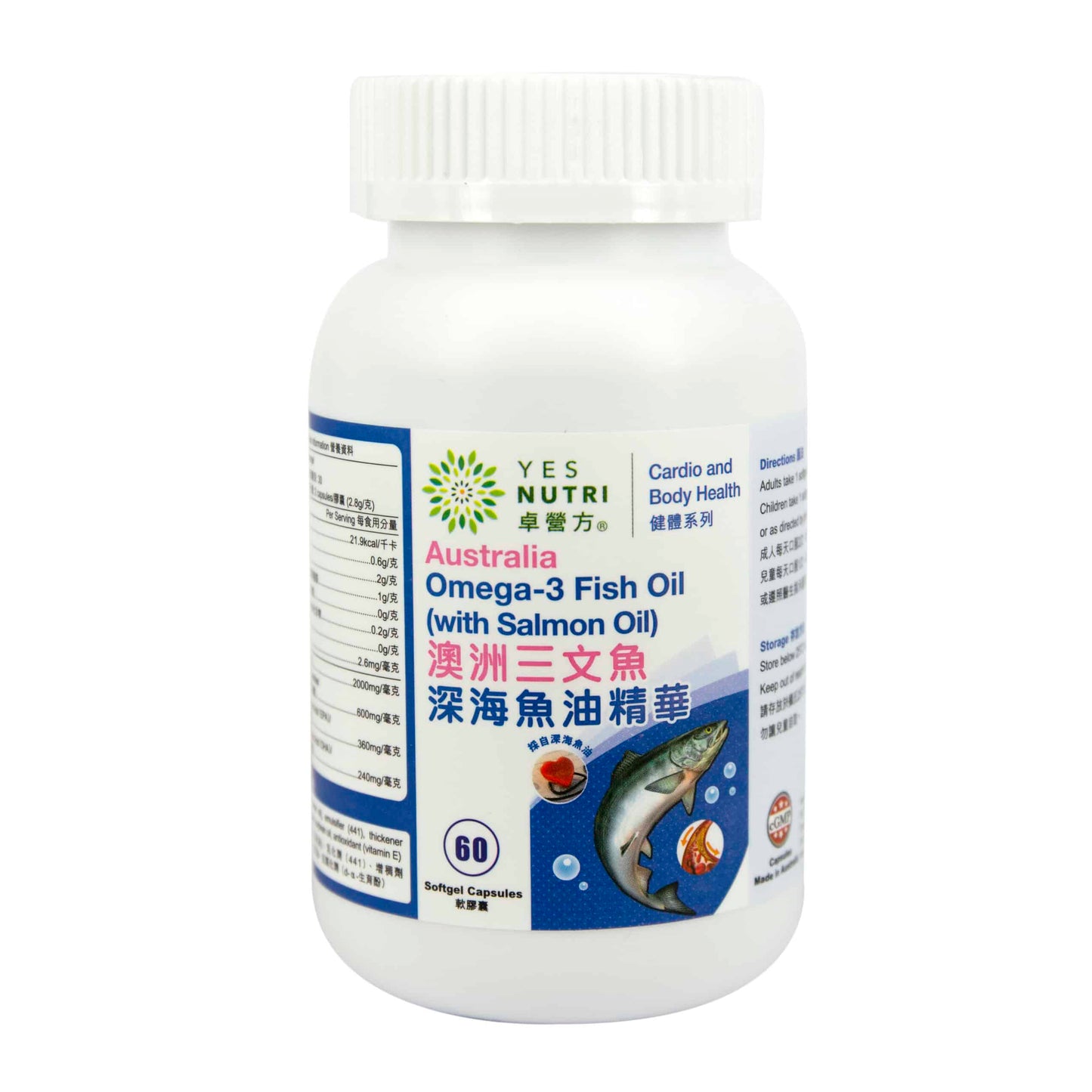 卓營方澳洲三文魚深海魚油精華