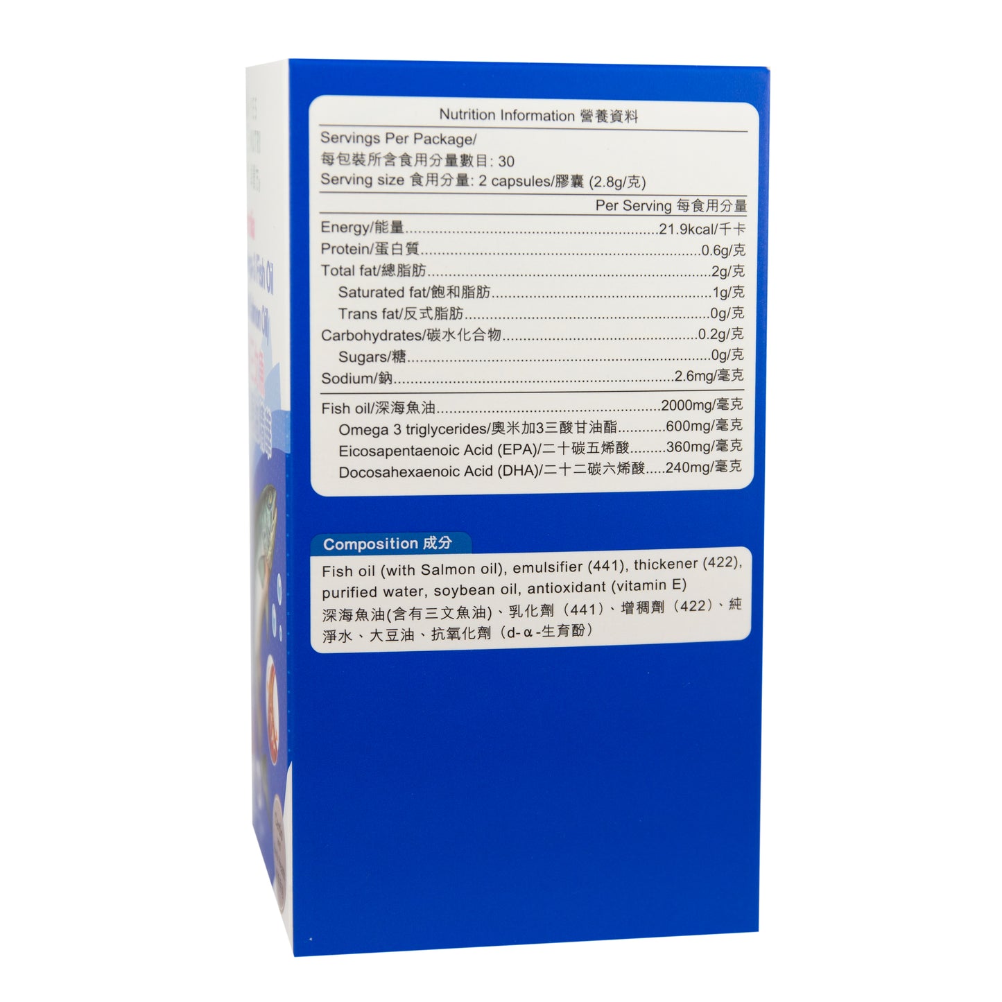 卓營方澳洲三文魚深海魚油精華