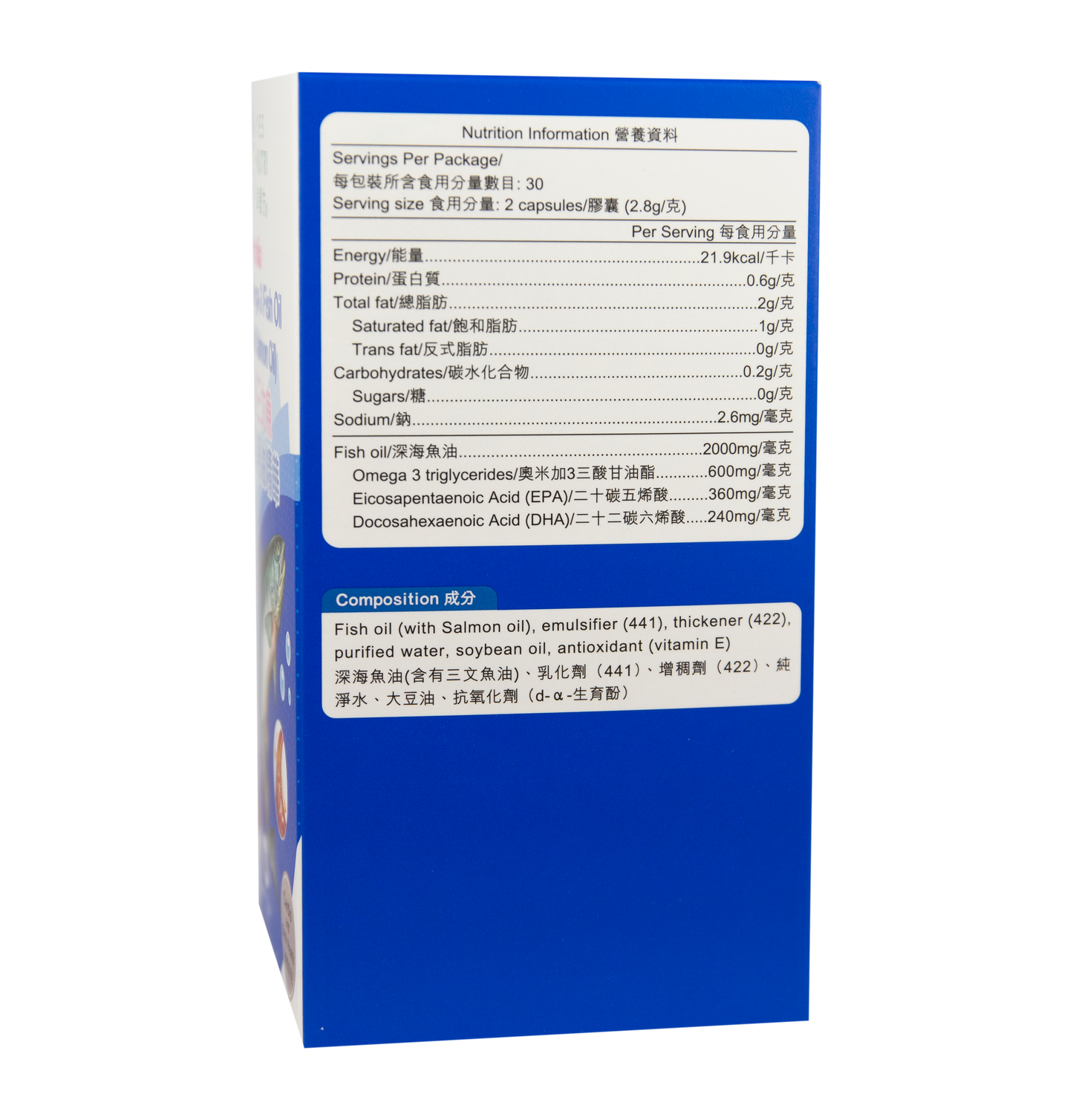 卓營方澳洲三文魚深海魚油精華
