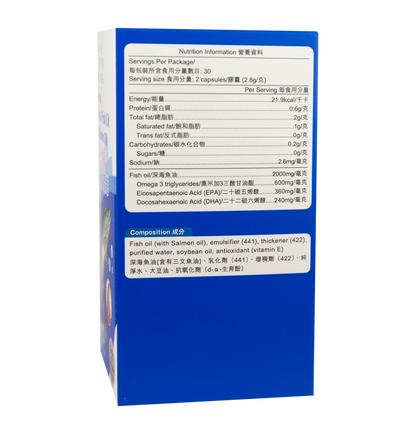 卓營方澳洲三文魚深海魚油精華