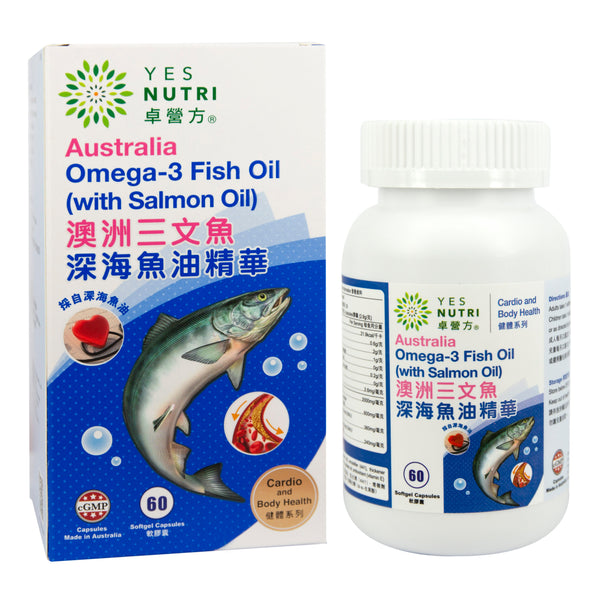 卓營方澳洲三文魚深海魚油精華