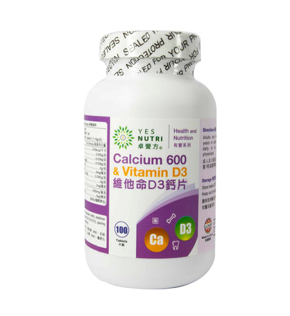 卓營方維他命D3鈣片