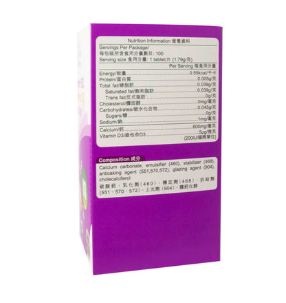 【FansClub獨家】卓營方維他命D3鈣片（100粒） x 3盒