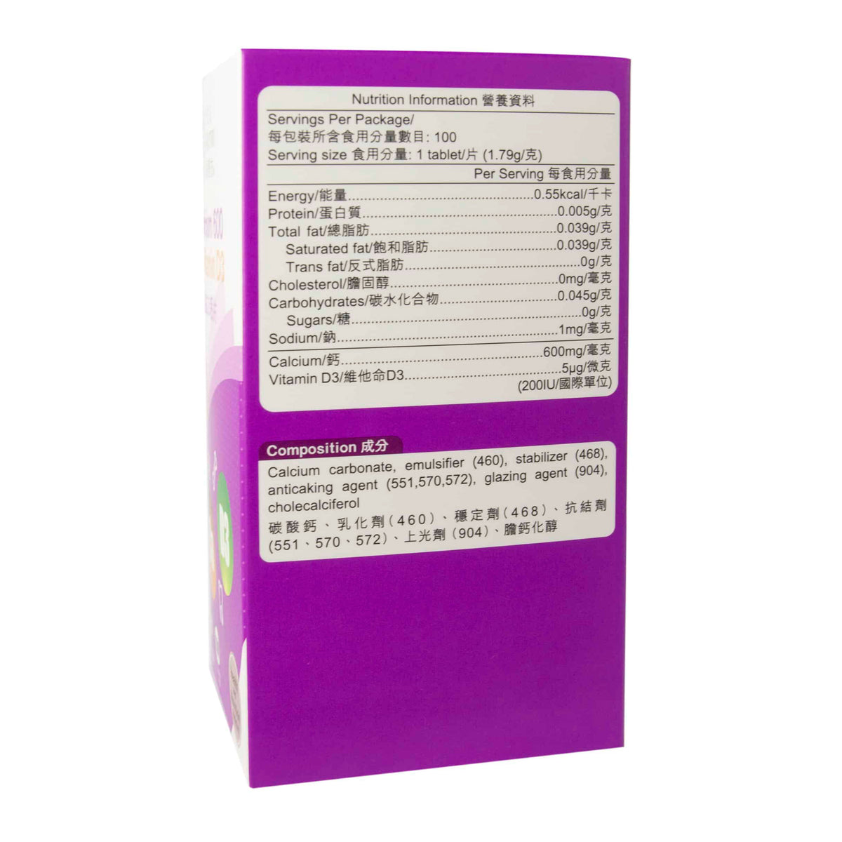卓營方維他命D3鈣片