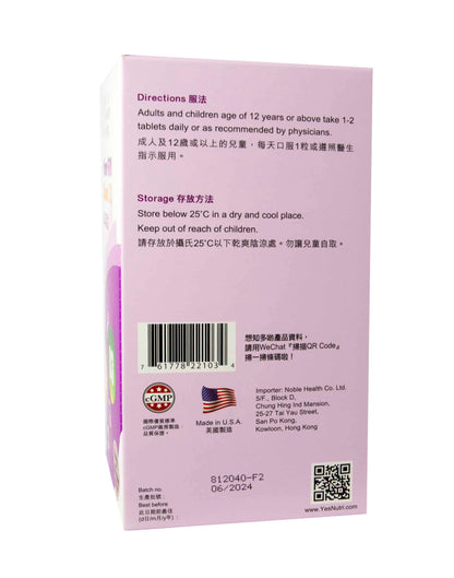 卓營方維他命D3鈣片