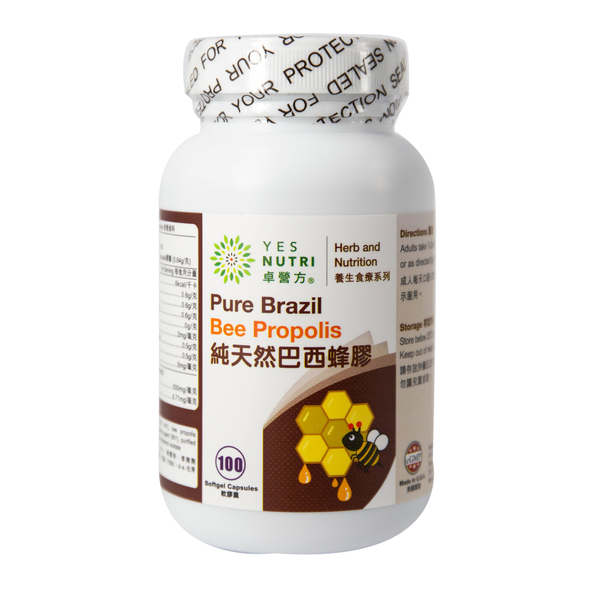 卓營方純天然巴西蜂膠