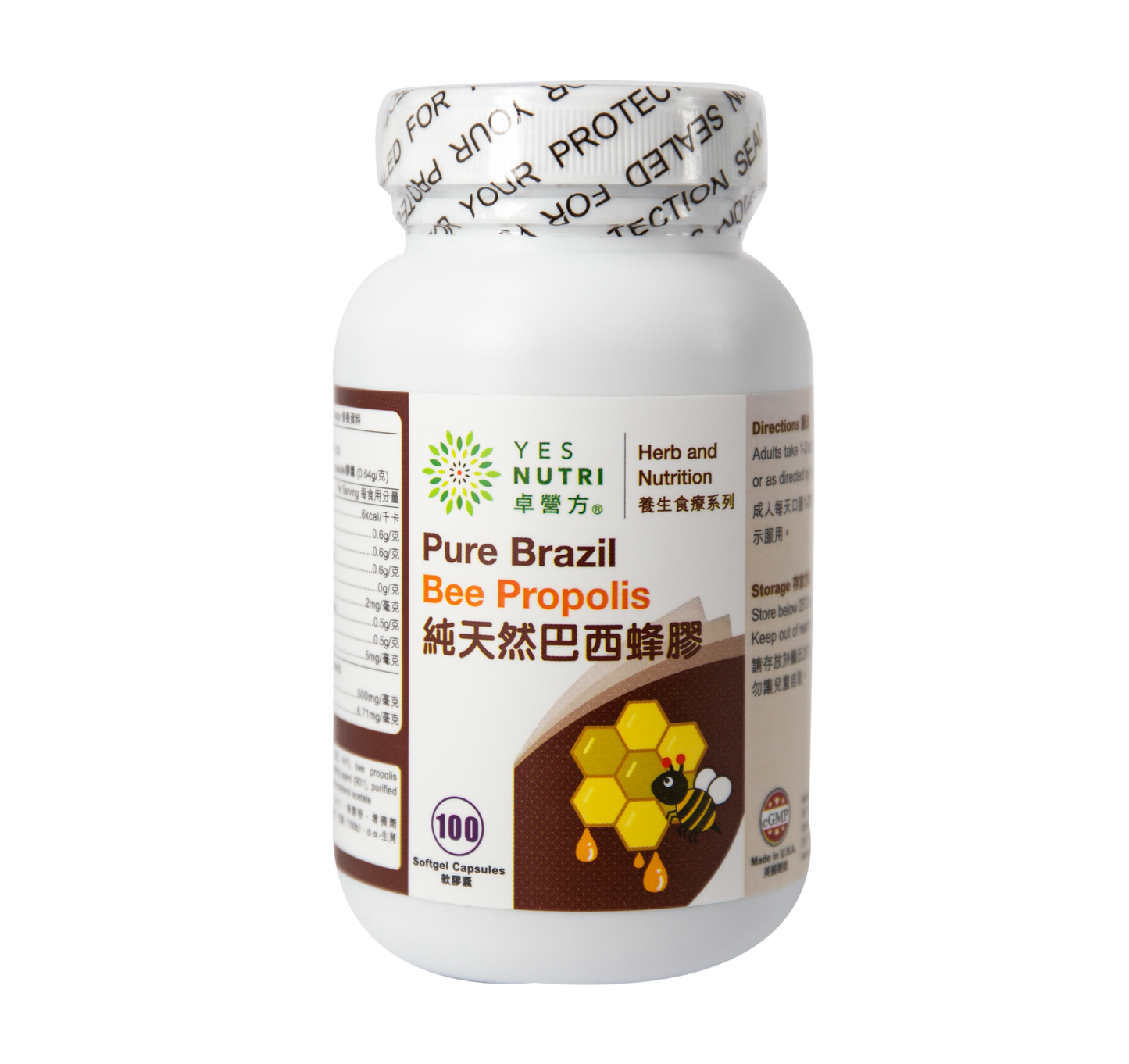 卓营方高纯度巴西纯天然蜂胶