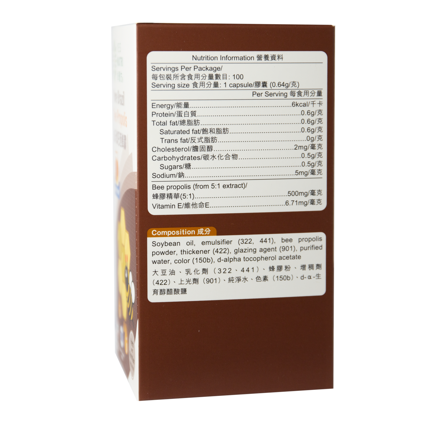 卓营方高纯度巴西纯天然蜂胶