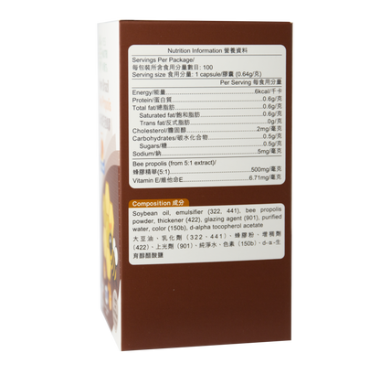 卓营方高纯度巴西纯天然蜂胶