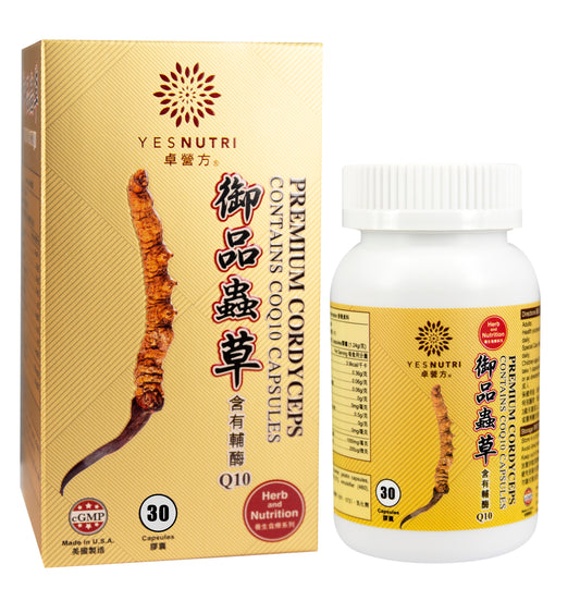 卓營方御品蟲草含有輔酶Q10