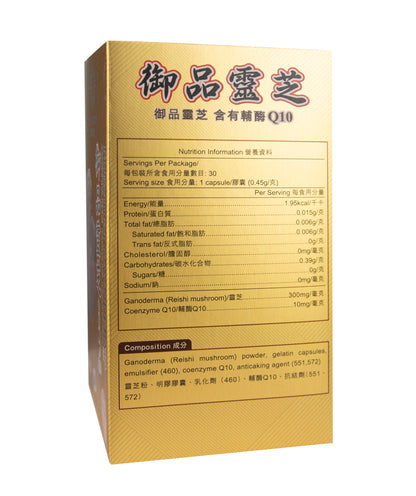 卓营方御品灵芝含有辅酶Q10