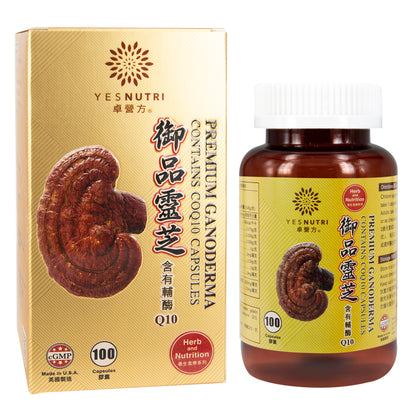 卓營方御品靈芝含有輔酶Q10