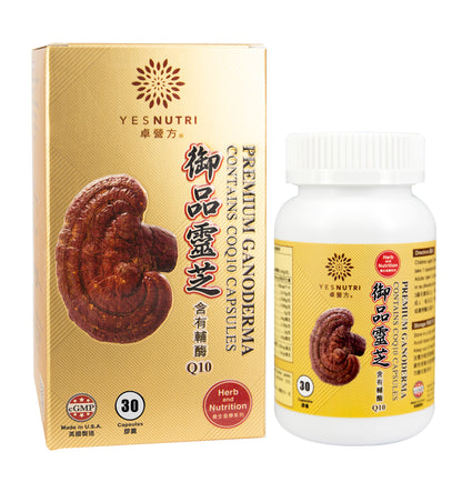 卓营方御品灵芝含有辅酶Q10