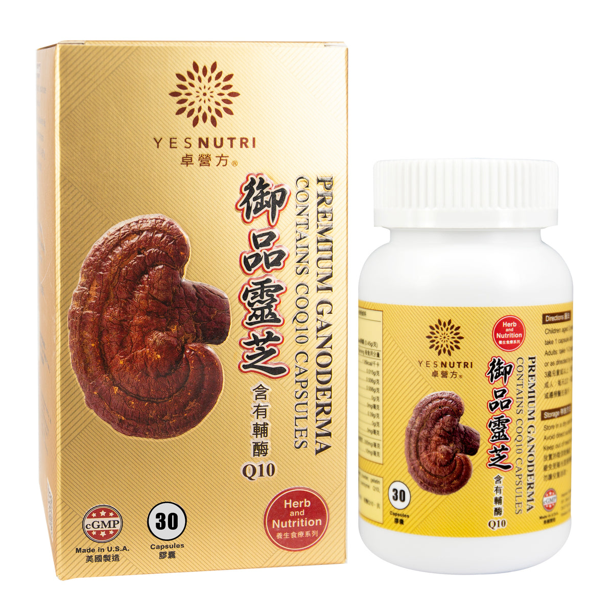卓營方御品靈芝含有輔酶Q10