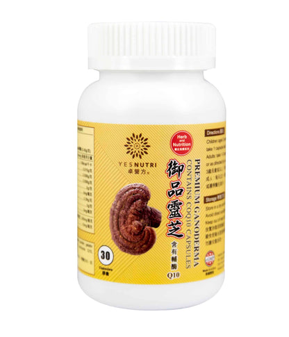 卓营方御品灵芝含有辅酶Q10