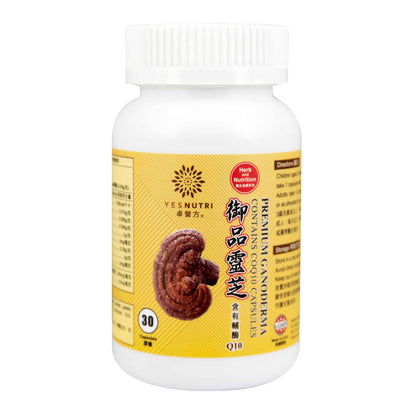 卓營方御品靈芝含有輔酶Q10