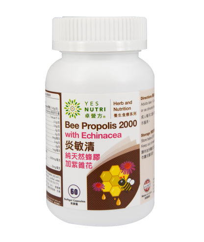 卓营方炎敏清纯天然蜂胶加紫锥花