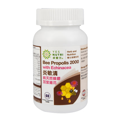 卓營方炎敏清純天然蜂膠加紫錐花