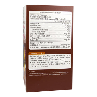 卓營方炎敏清純天然蜂膠加紫錐花