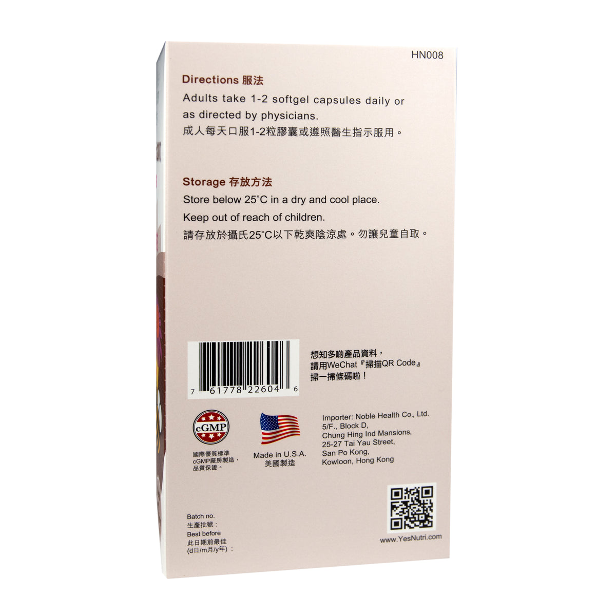 卓營方炎敏清純天然蜂膠加紫錐花