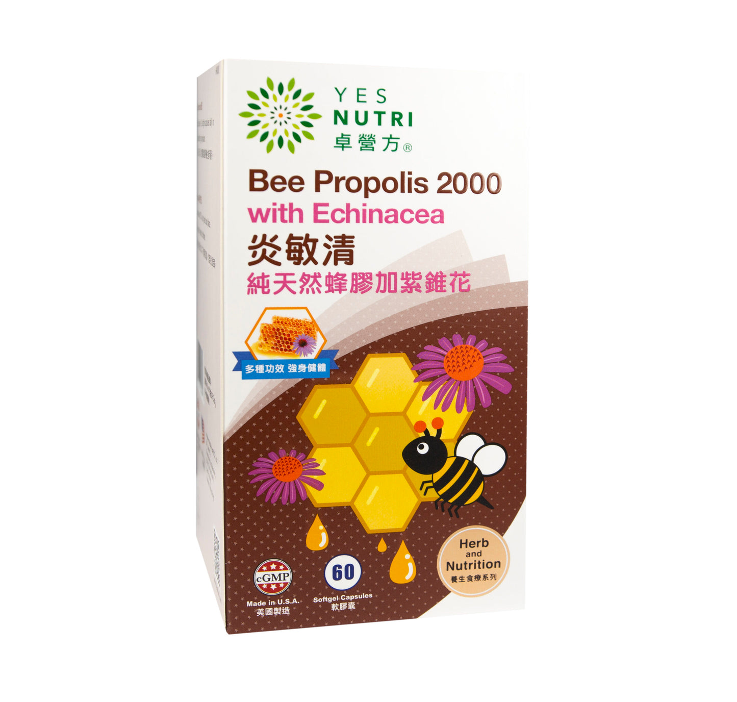卓营方炎敏清纯天然蜂胶加紫锥花