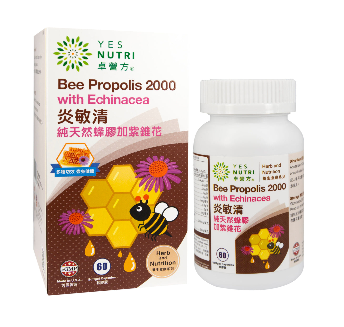 卓营方炎敏清纯天然蜂胶加紫锥花
