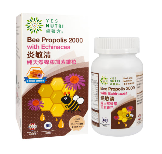 卓營方炎敏清純天然蜂膠加紫錐花