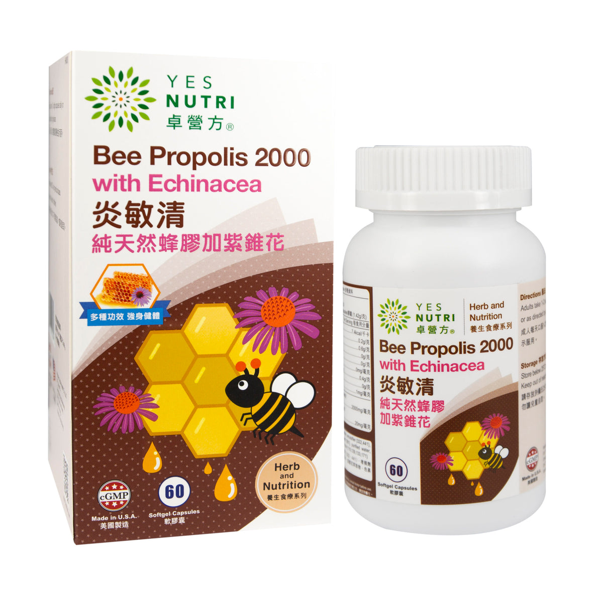 卓營方炎敏清純天然蜂膠加紫錐花