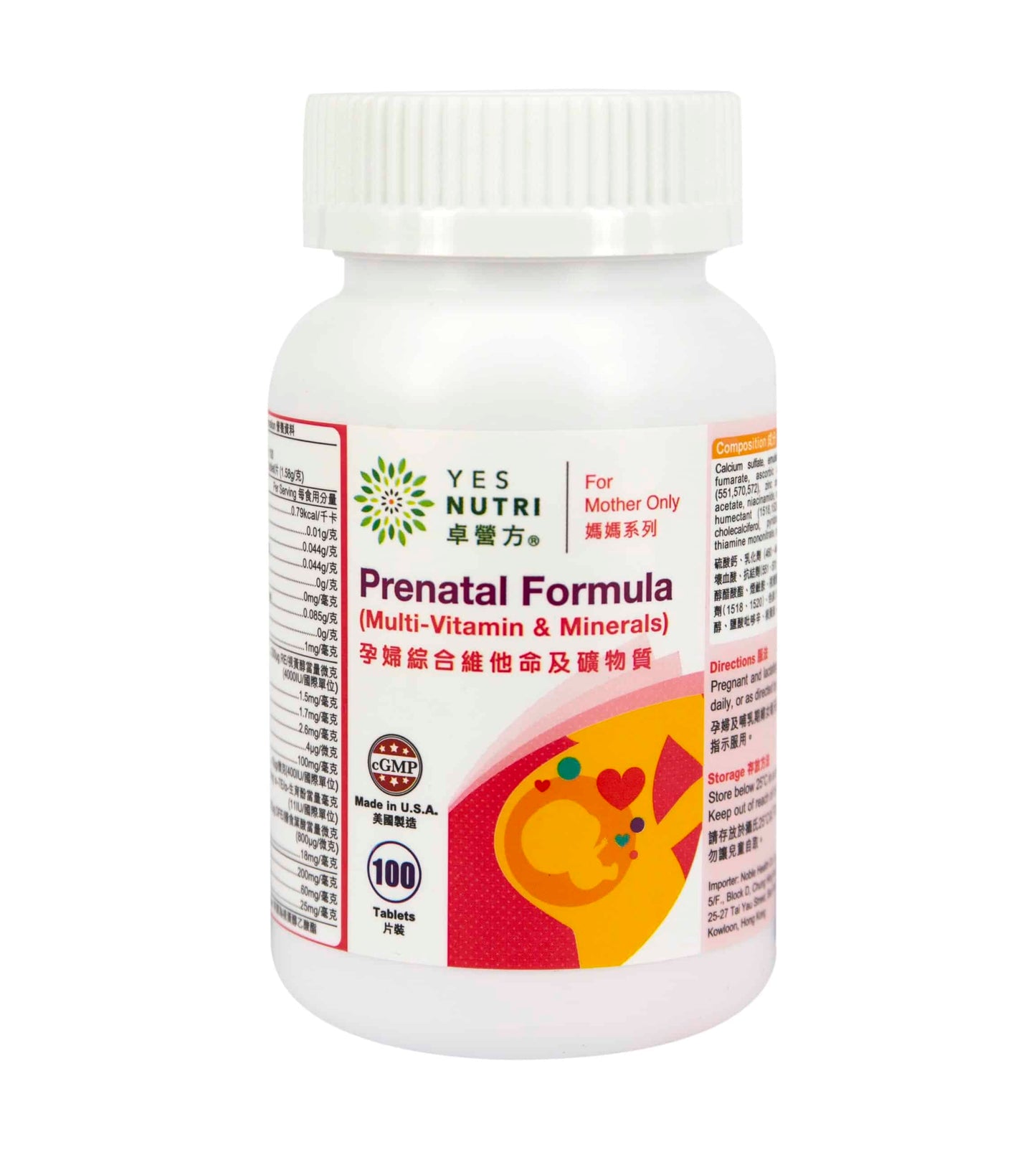 卓營方孕婦綜合維他命及礦物質