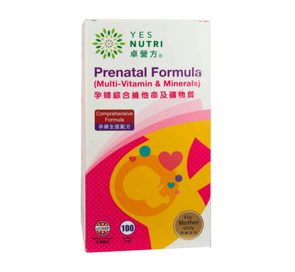 卓營方孕婦綜合維他命及礦物質