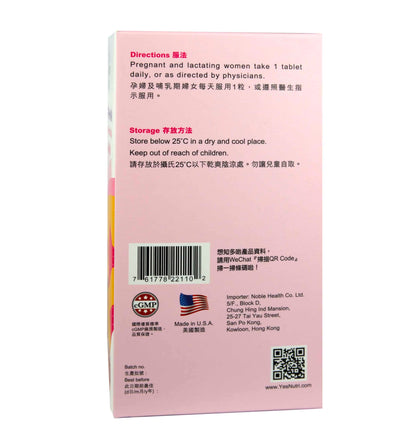 卓營方孕婦綜合維他命及礦物質