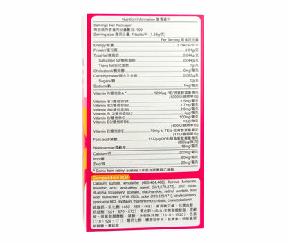 卓營方孕婦綜合維他命及礦物質