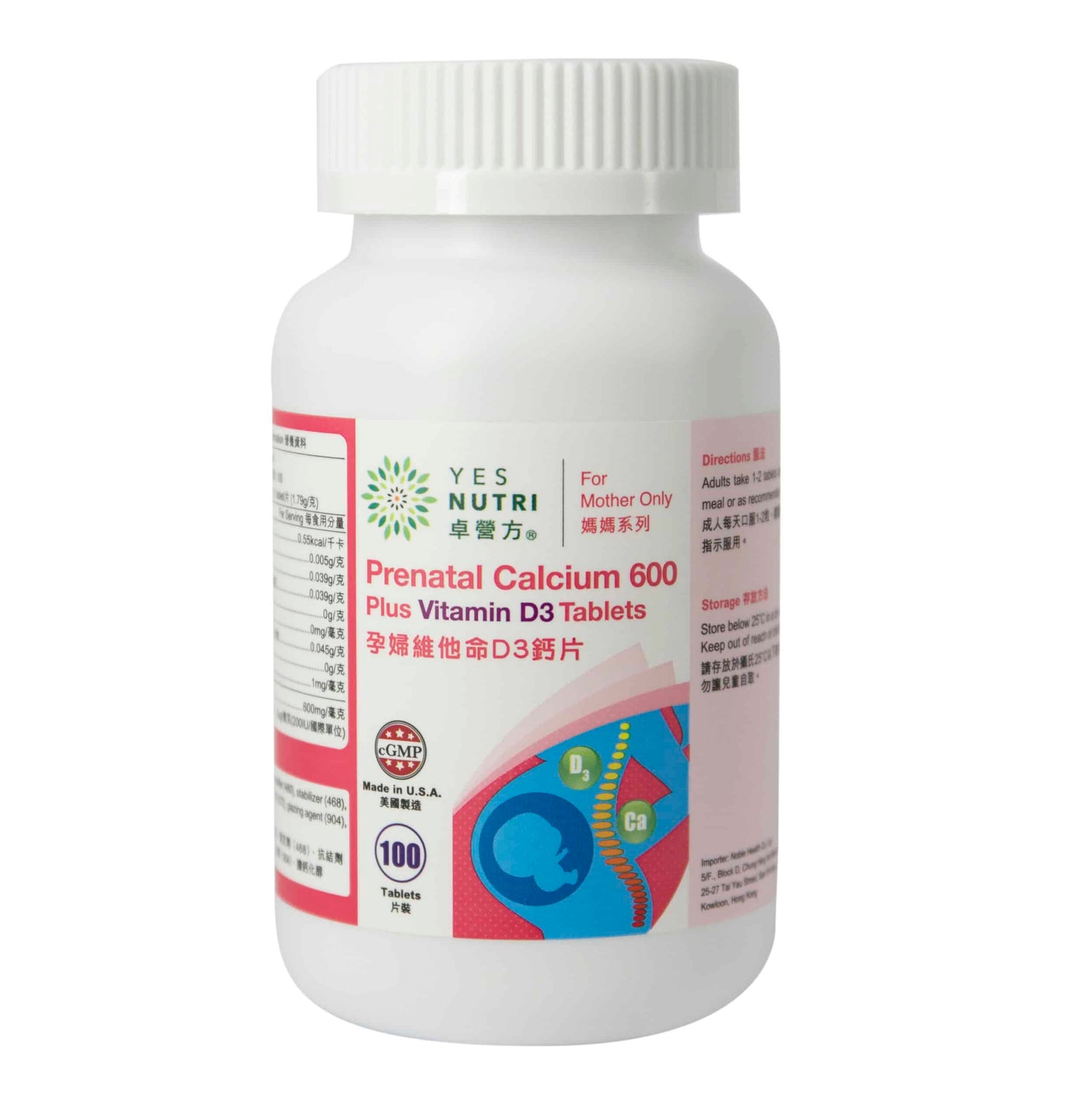 卓營方孕婦維他命D3鈣片